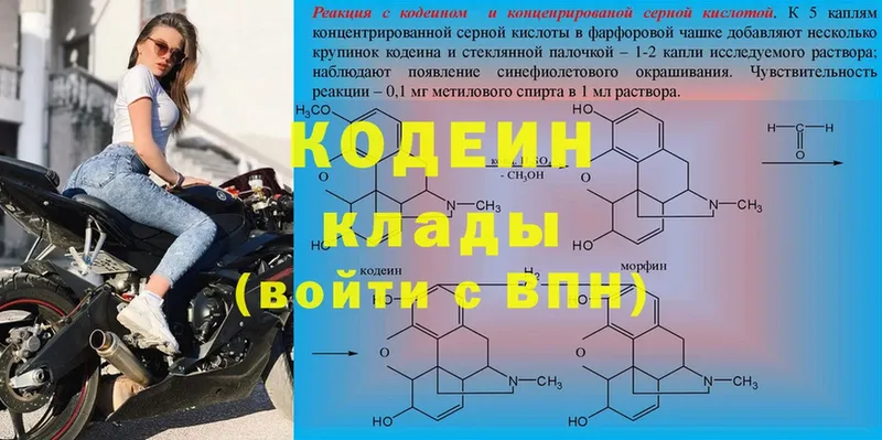 OMG рабочий сайт  Златоуст  Кодеин напиток Lean (лин)  магазин  наркотиков 