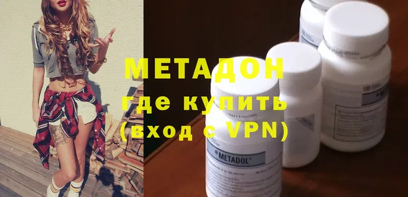 где купить наркоту  Златоуст  Метадон methadone 