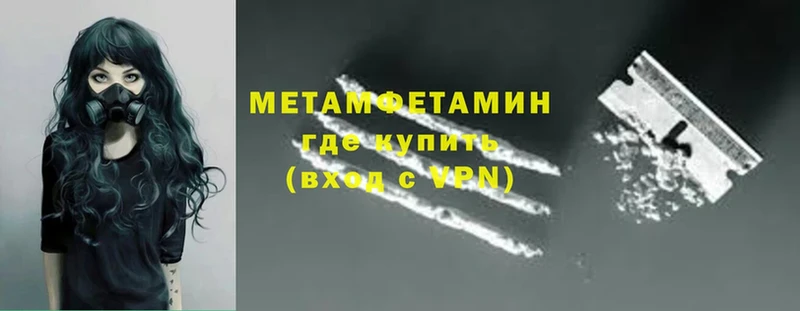 Первитин Methamphetamine Златоуст